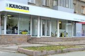 ИНТЕРТРЕЙД (ОФИЦИАЛЬНЫЙ ДИЛЕР KARCHER), СЕТЬ ФИРМЕННЫХ ЦЕНТРОВ