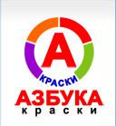 Азбука Краски