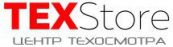 TEXStore, Центр техосмотра