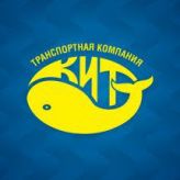 КИТ, ТРАНСПОРТНАЯ КОМПАНИЯ