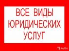 Первый советник, Юридическое и антиколлекторское агентство