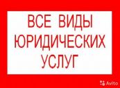 Первый советник, Юридическое и антиколлекторское агентство