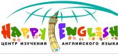 HAPPY ENGLISH, ЦЕНТР ИЗУЧЕНИЯ АНГЛИЙСКОГО ЯЗЫКА