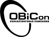 ОБИКОН, КОНСАЛТИНГОВАЯ КОМПАНИЯ