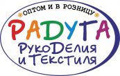 Радуга рукоделия, Оптово-розничный магазин