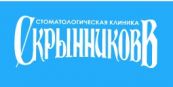 Скрынниковв, Стоматологическая клиника